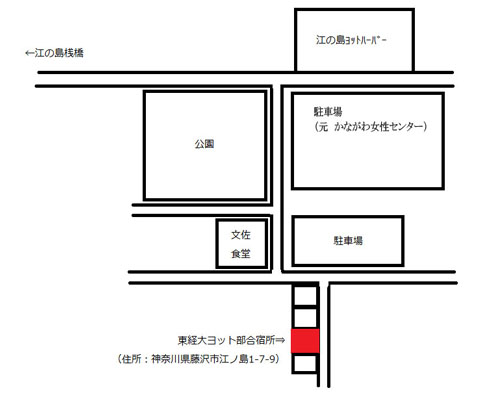 東京経済大学ﾖｯﾄ部合宿所